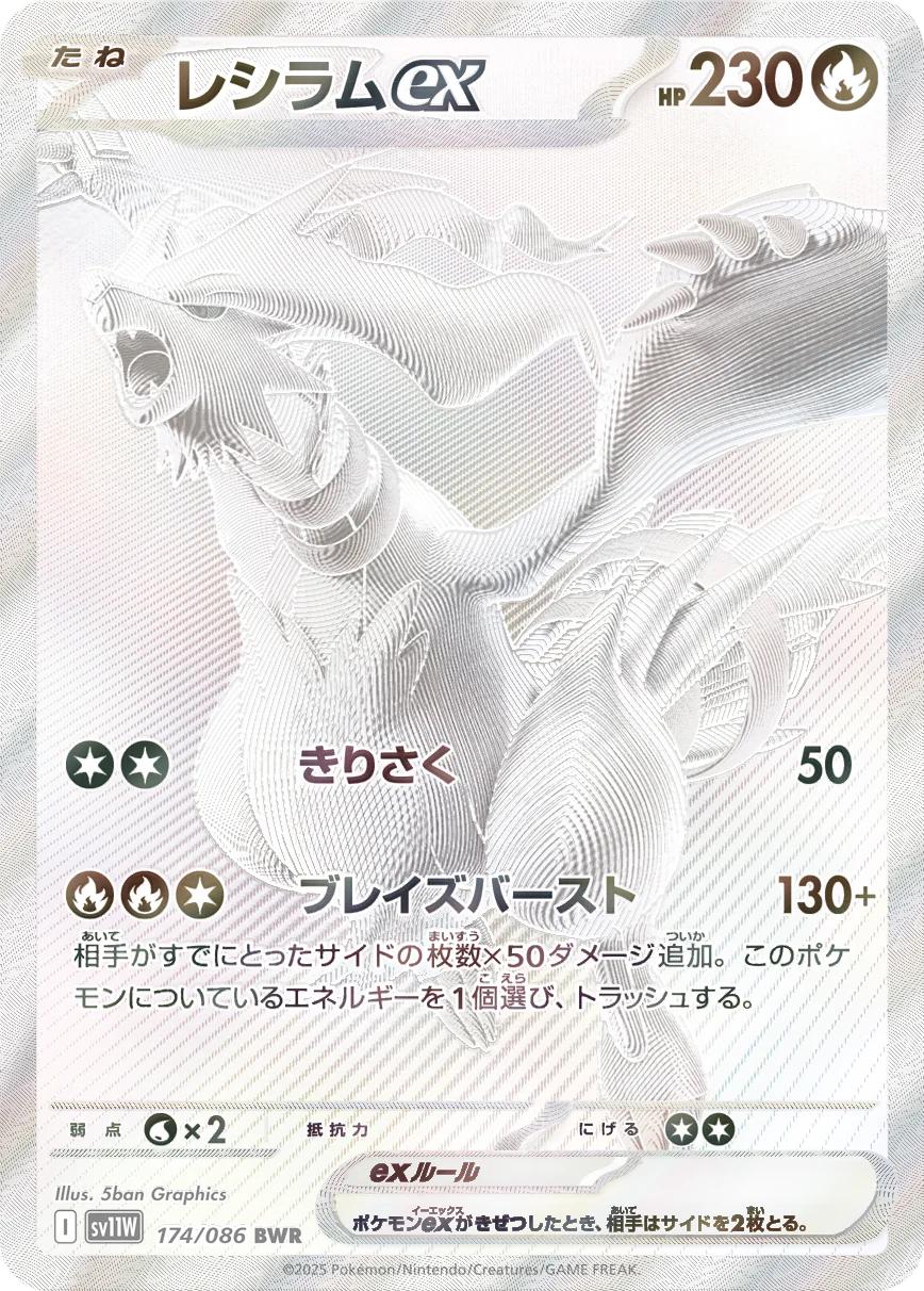 White Flare - JP - Imagen 2