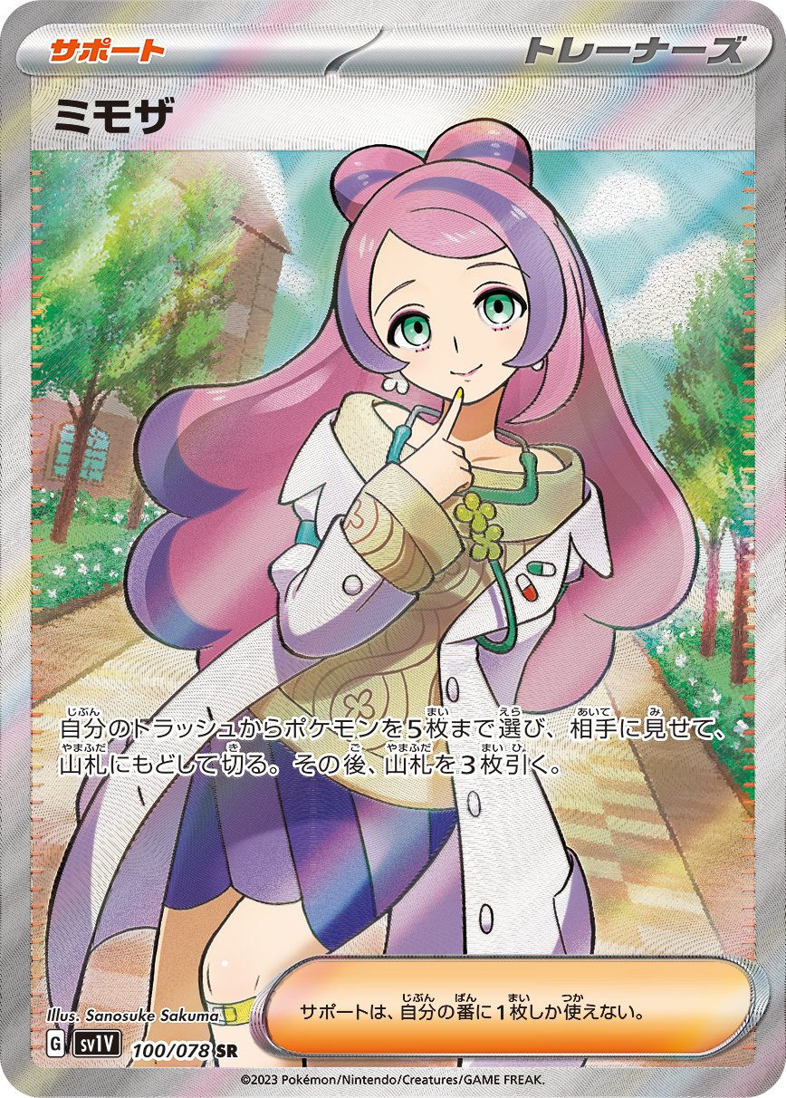 Violet EX - JP - Imagen 4