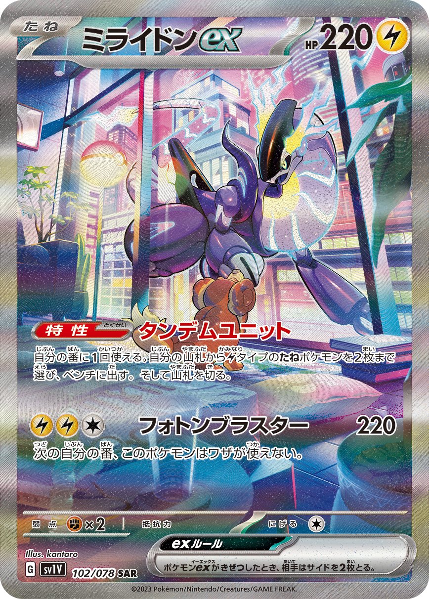 Violet EX - JP - Imagen 3