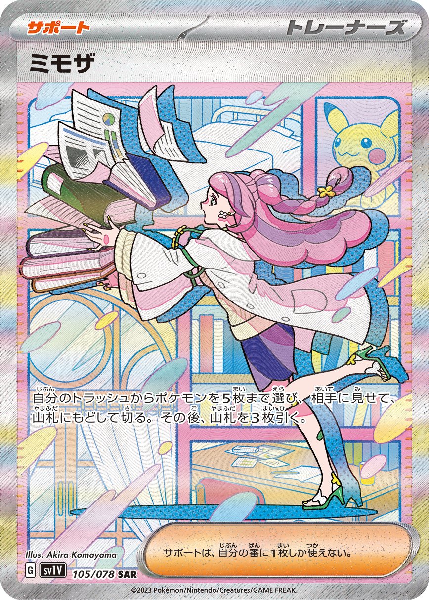 Violet EX - JP - Imagen 2