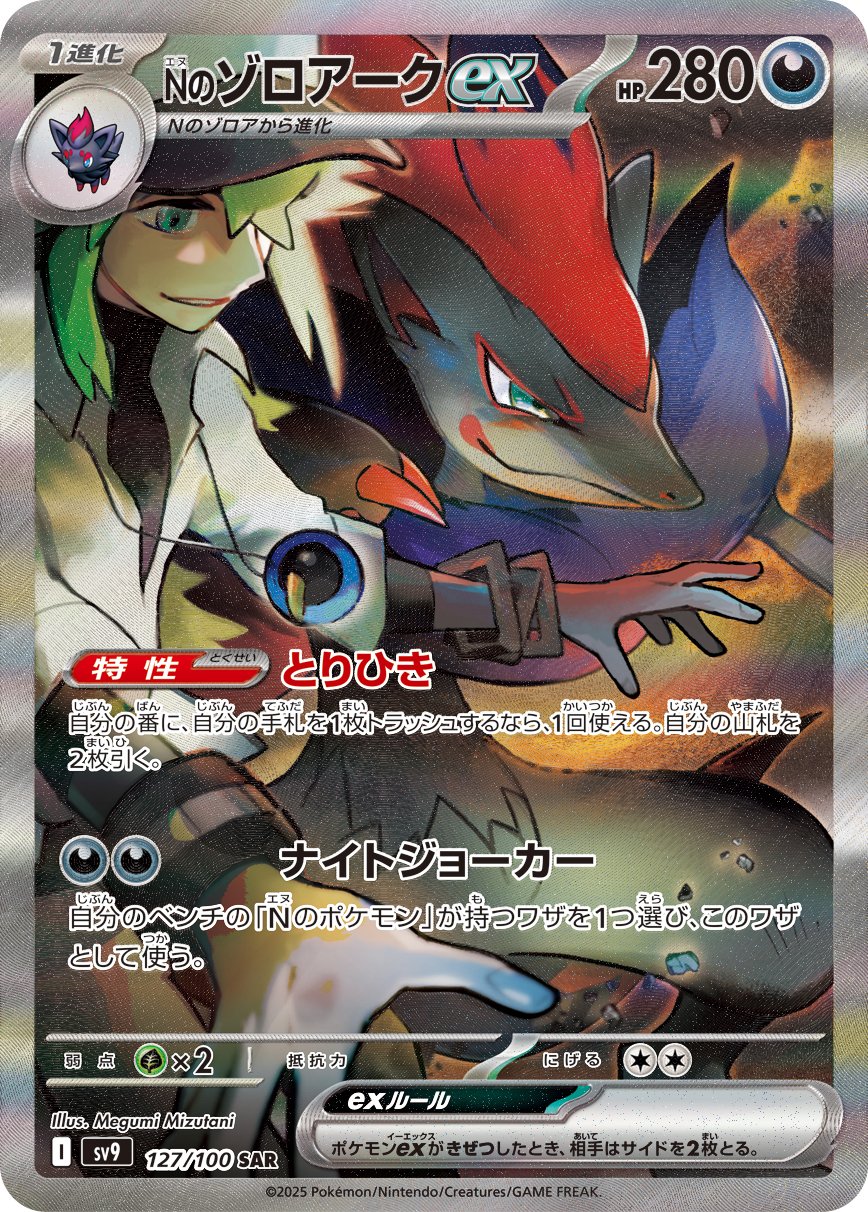 Battle Partners - JP - Imagen 4