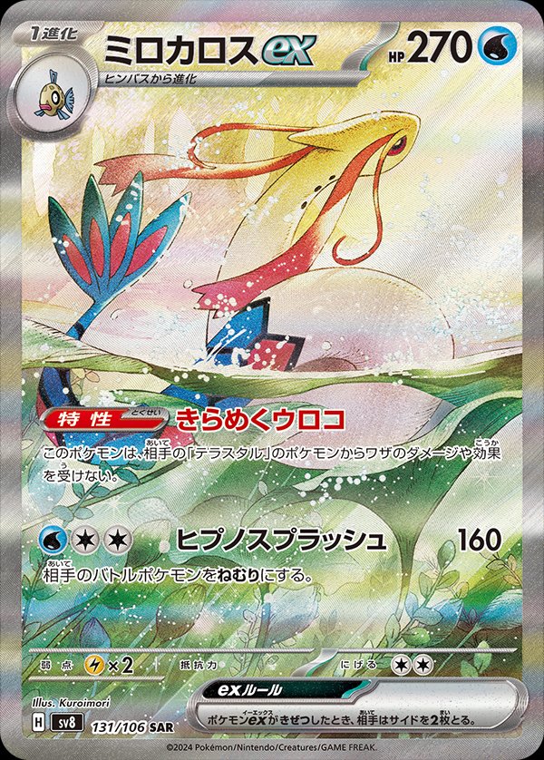 Super Electric Breaker - JP - Imagen 3