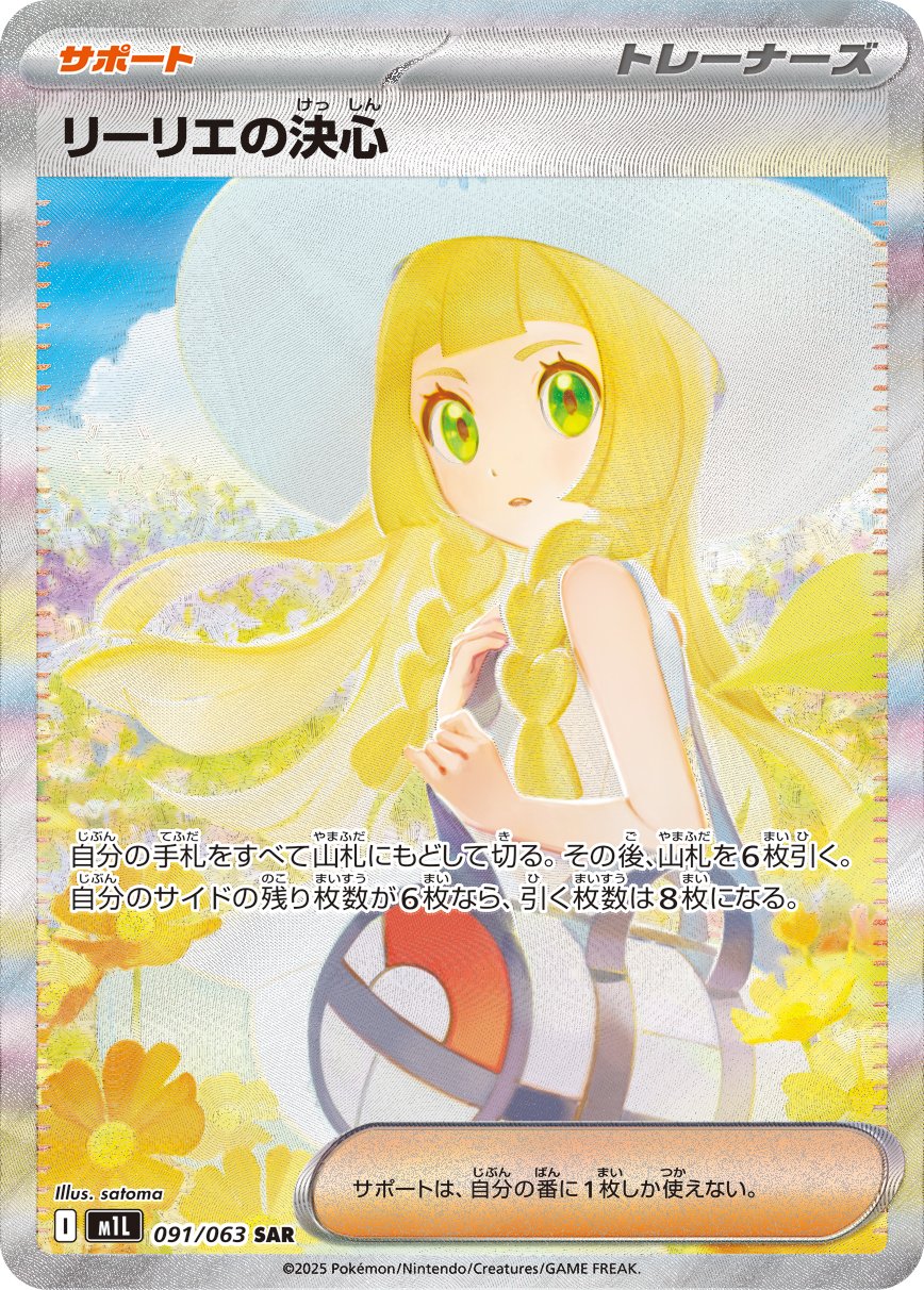 Mega Brave - JP - Imagen 3