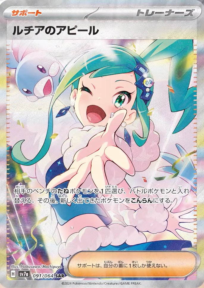 Paradise Dragona - JP - Imagen 3