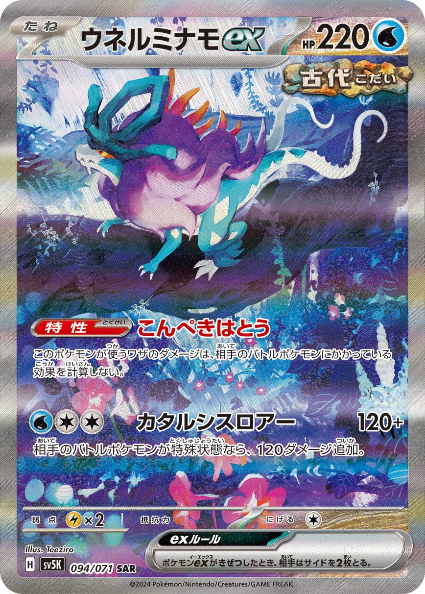 Wild Force - JP - Imagen 3