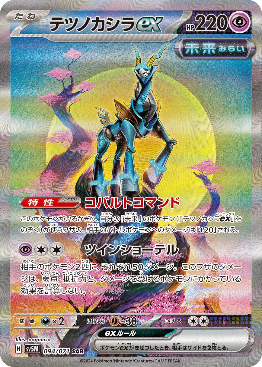 Cyber Judge - JP - Imagen 3