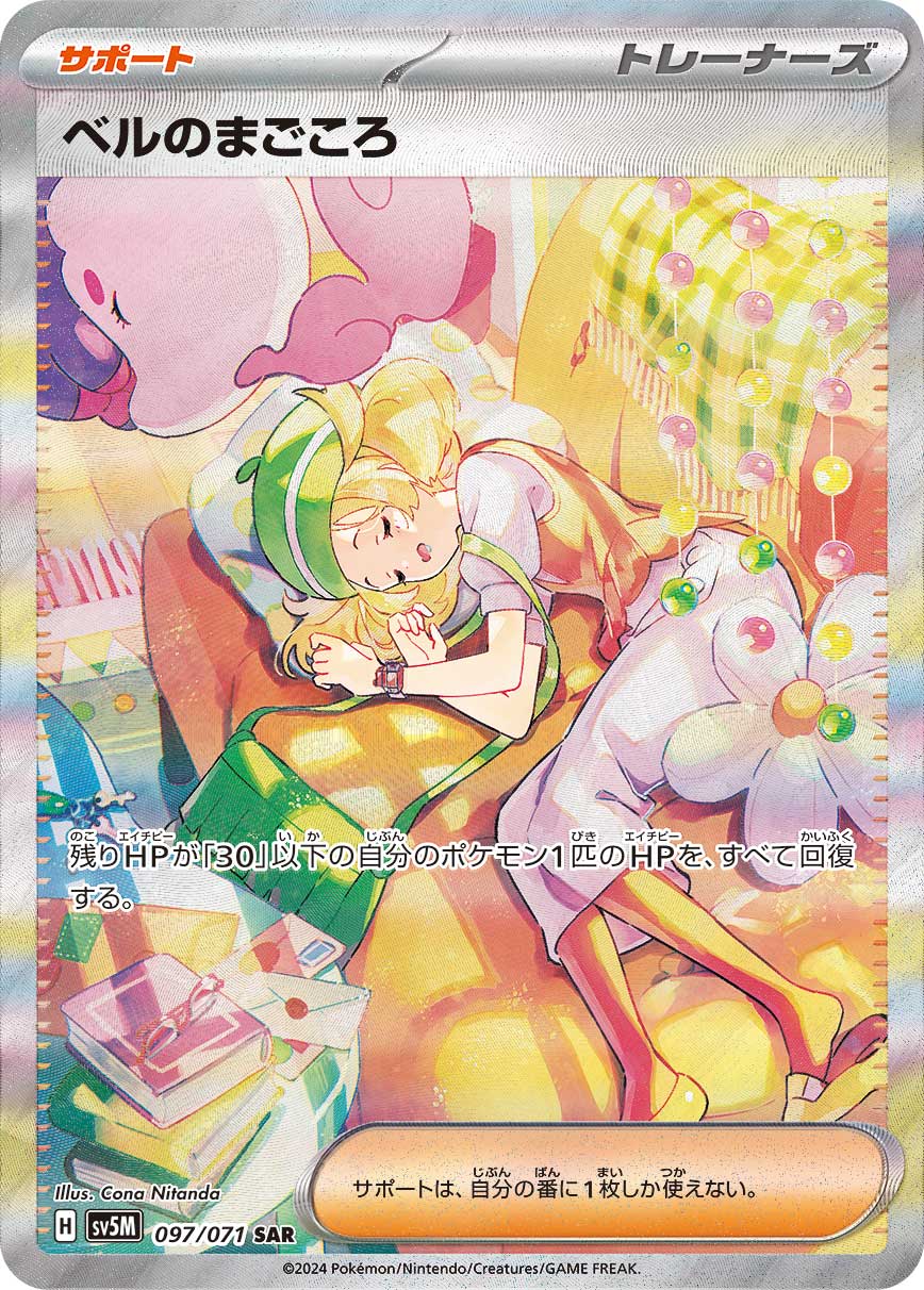 Cyber Judge - JP - Imagen 4