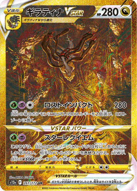 Vstar Universe - JP - Imagen 2