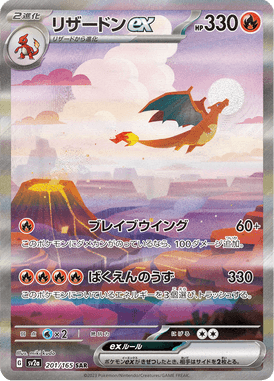 Pokemon 151 - JP - Imagen 2