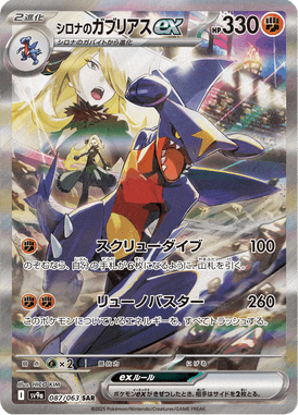 Heat Wave Arena - JP - Imagen 2