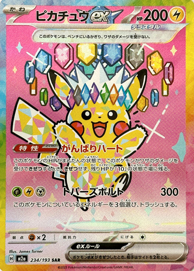 Mega Dream- JP - Imagen 4