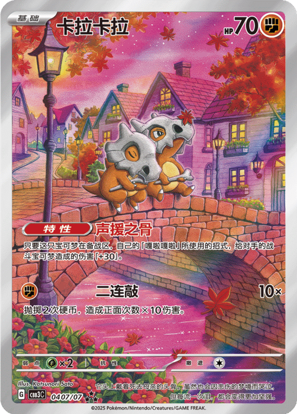 Vol. 3 CH - Imagen 2