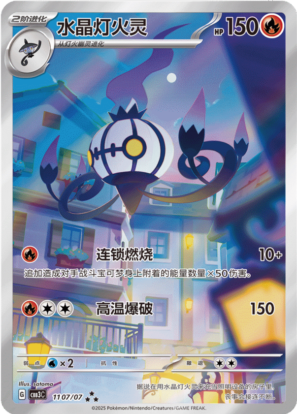Vol. 3 CH - Imagen 3