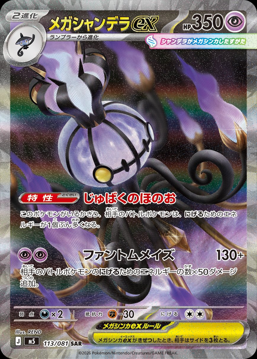 Abyss Eye - JP - Imagen 4
