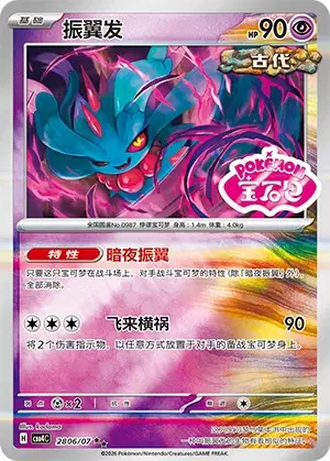 Vol. 4 - CH - Imagen 2