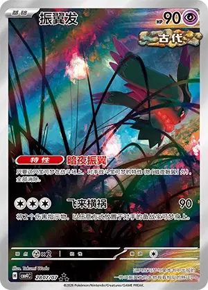 Vol. 4 - CH - Imagen 3