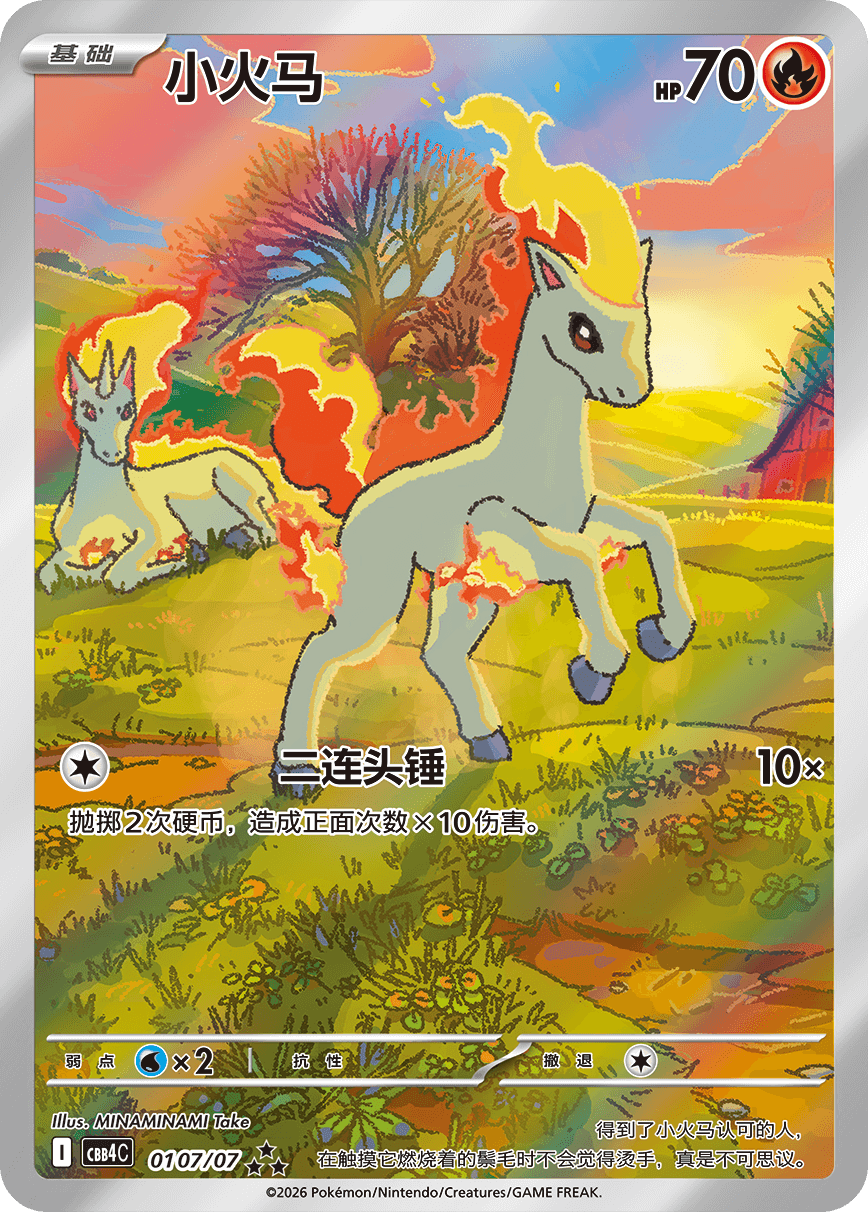 Vol. 4 - CH - Imagen 4