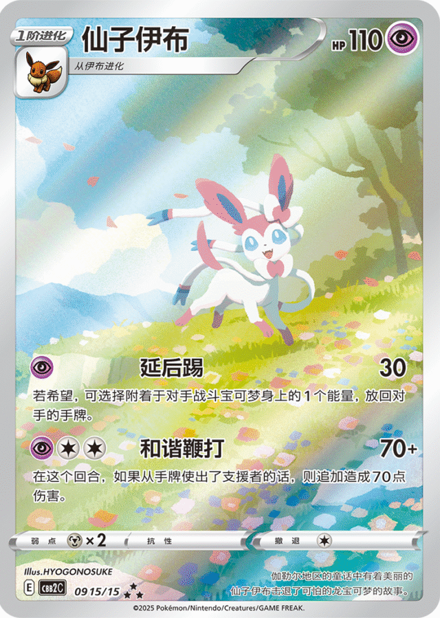 Vol. 5 - CH - Imagen 2