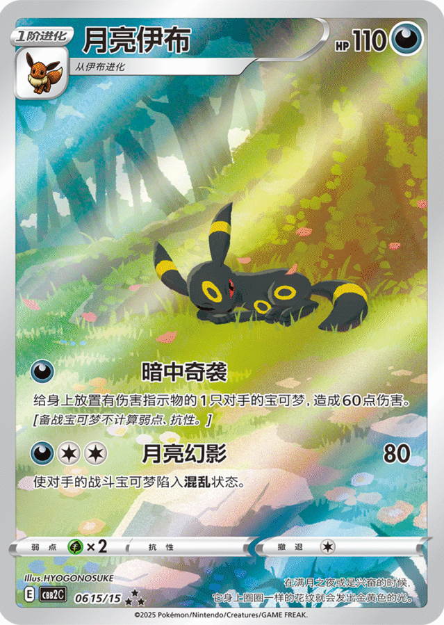 Vol. 5 - CH - Imagen 3