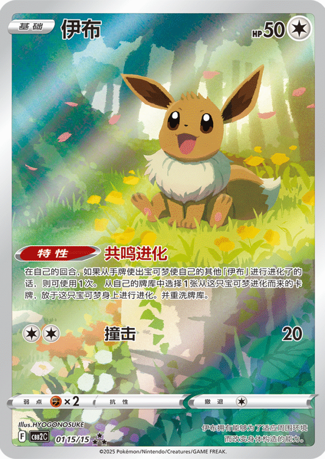 Vol. 5 - CH - Imagen 4