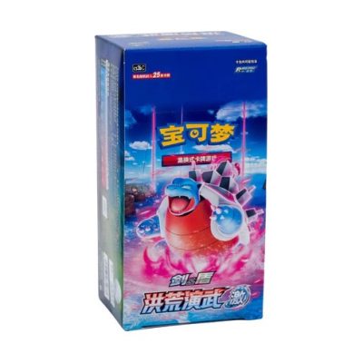 Primordial Arts - Jumbo - CH